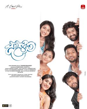 Sammelanam [Telugu]