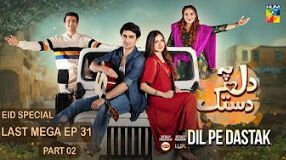 Dil Pe Dastak [Urdu]