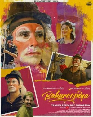 Bahuroopyia [Punjabi]