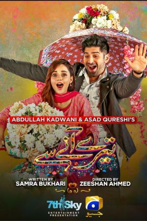 Tere Aane Se [Urdu]