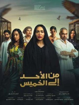 Min Al Ahad Ila Al Khamis [مدبلج للعربية]