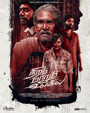 Niram Marum Ulagil [Tamil]