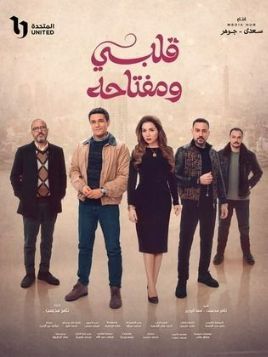 Qlbi W Moftaho [مدبلج للعربية]