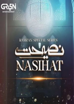 Nasihat [Urdu]