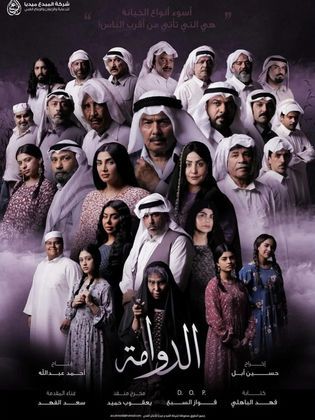 الدوامة
