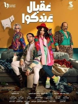 Oabal Andoko [مدبلج للعربية]
