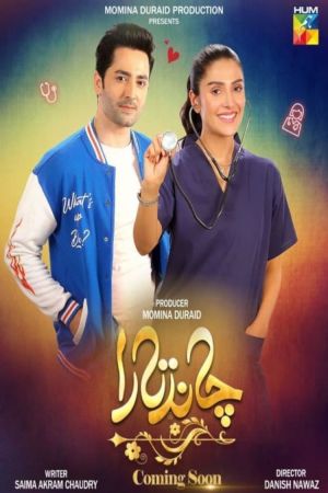 Chand Tara [Urdu]