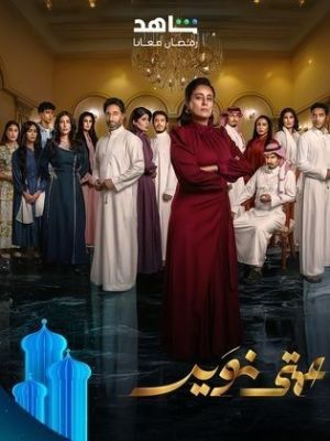 Ammati Nowayr [مدبلج للعربية]