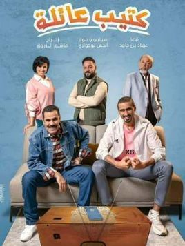 Kotayeb A'ela [مدبلج للعربية]