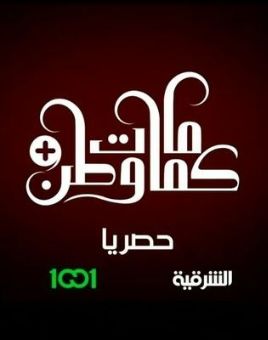 كمامات وطن بلس