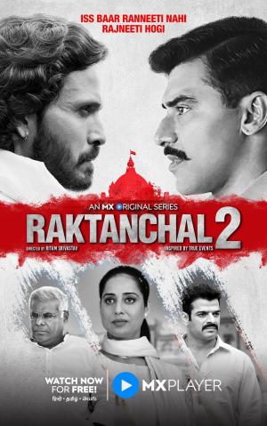 Raktanchal [Hindi]