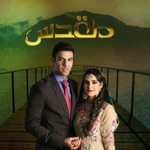 Muqaddas [Urdu]