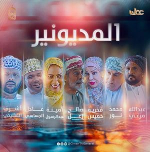 El Madyounair [مدبلج للعربية]