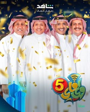 WiFi 5 [مدبلج للعربية]
