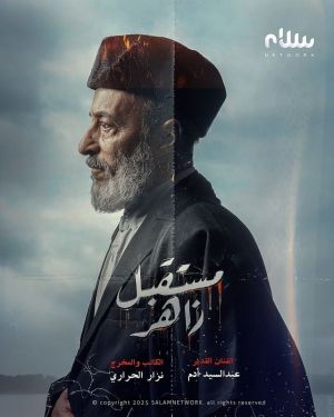 Mustaqbal Zaher [مدبلج للعربية]