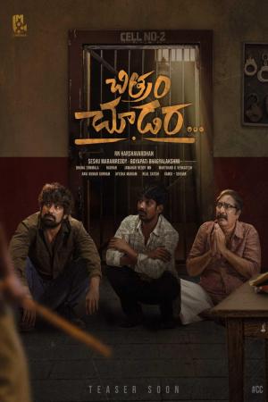 Chitram Choodara [Tamil]