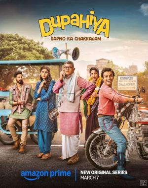 Dupahiya [Hindi]