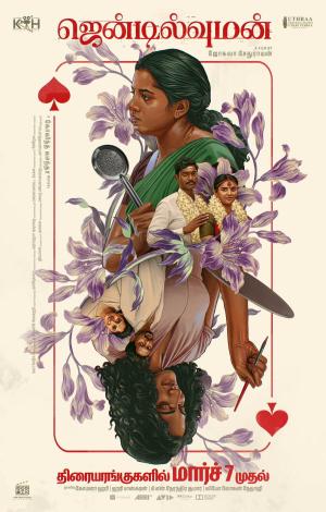Gentlewoman [Malayalam]