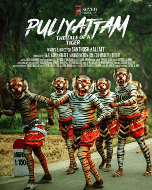 Puliyattam