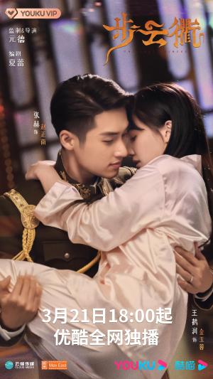 The Last Princess [Indonesian]