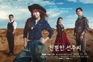 Desperate Mrs. Seonju [Spanish]