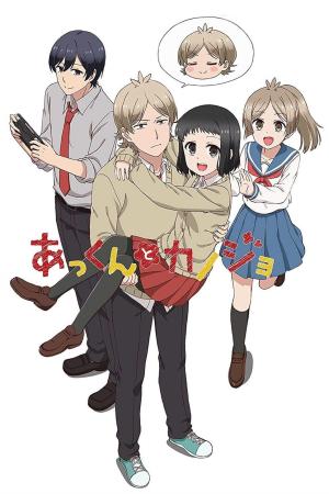 My Sweet Tyrant [Portuguese]