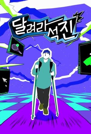 Run Jin [Spanish]