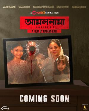 Amalnama [Bengali]