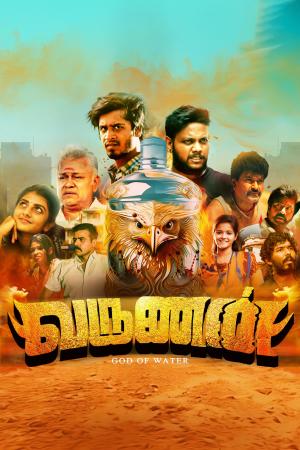 Varunan [Tamil]