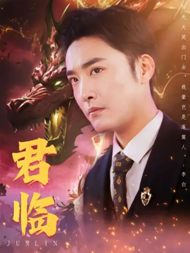 The Sovereign's Arrival poster