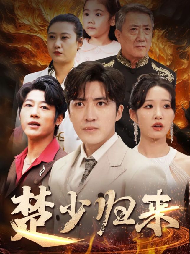 Awakening to Conquer the World poster