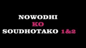 NOWODHI KO SOUDHOTAKO - VERSION POULAR [Version française]