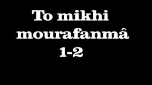 TO MIKHI - SOUSSOU [Version française]