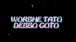 WORBHE TATO DEBBO GOTO - POULAR [Version française]