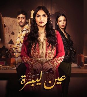 Ain Libra [مدبلج للعربية]