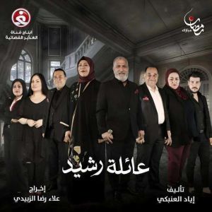 Aelat Rashid [مدبلج للعربية]