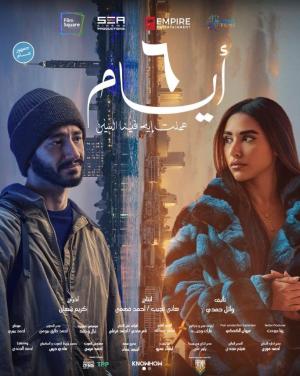 6 Days [مدبلج للعربية]