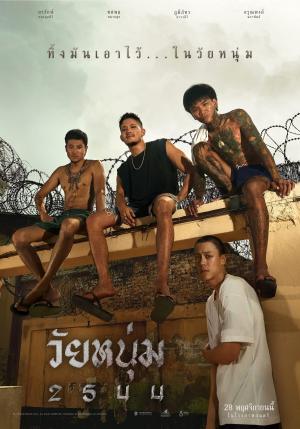 In Youth We Trust [Indonesian]