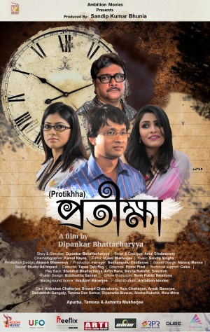 Protikhha [Bengali CAM]
