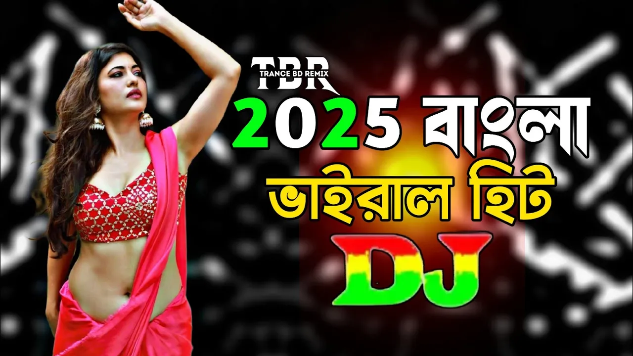 2025 Bangla Viral Hit Dj | Tiktok Viral Dj Gan | Bangla Dj Gan | New Dj Gan | Happy New Year Dj Song