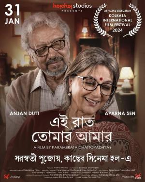 Ei Raat Tomar Amaar [Bengali]