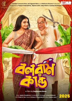 Balaram Kando [Bengali CAM]