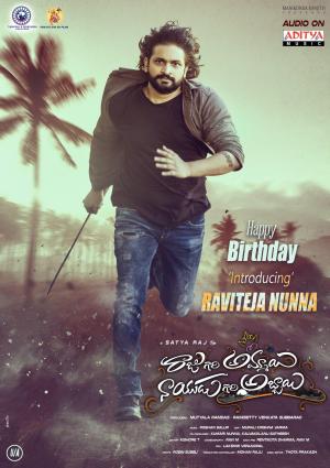 Raju Gari Ammayi Naidu Gari Abbayi [Telugu]