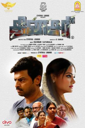 Dinasari [Tamil]
