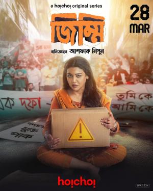 Jimmi [Bengali]