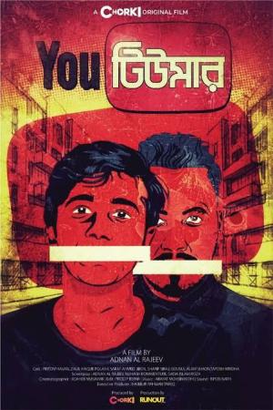 YouTumor [Russian]