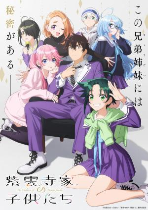 The Shiunji Family Children [ترجمة عربية]