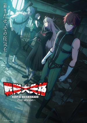 Go! Go! Loser Ranger! [ترجمة عربية] S1-S2