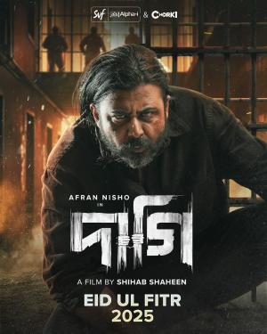 Daagi [Bengali] - 123Movies