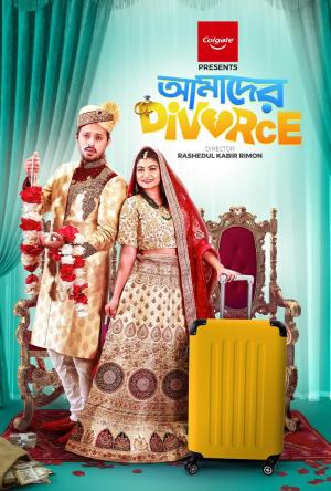Amader Divorce [Bengali]